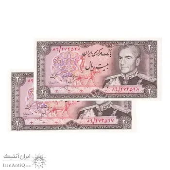 اسکناس 20 ریال (انصاری - مهران) ریال باز - جفت - UNC63 - محمد رضا شاه