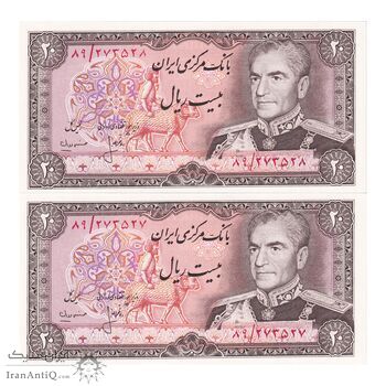اسکناس 20 ریال (انصاری - مهران) ریال باز - جفت - UNC63 - محمد رضا شاه