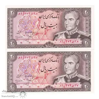 اسکناس 20 ریال (انصاری - مهران) ریال باز - جفت - UNC63 - محمد رضا شاه