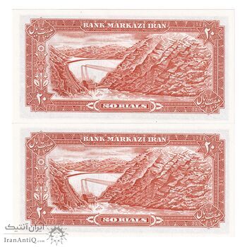 اسکناس 20 ریال (انصاری - مهران) ریال باز - جفت - UNC63 - محمد رضا شاه