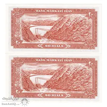 اسکناس 20 ریال (انصاری - مهران) ریال باز - جفت - UNC63 - محمد رضا شاه