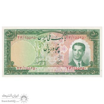 اسکناس 50 ریال 1330 - تک - UNC62 - محمد رضا شاه