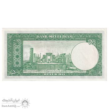 اسکناس 50 ریال 1330 - تک - UNC62 - محمد رضا شاه
