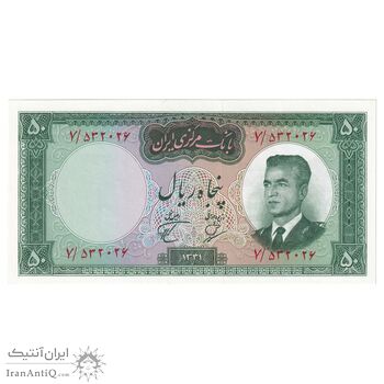 اسکناس 50 ریال 1341 - تاریخ کوچک - تک - UNC63 - محمد رضا شاه