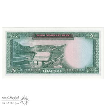 اسکناس 50 ریال 1341 - تاریخ بزرگ - تک - UNC63 - محمد رضا شاه