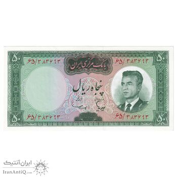 اسکناس 50 ریال (هویدا - سمیعی) - تک - UNC63 - محمد رضا شاه