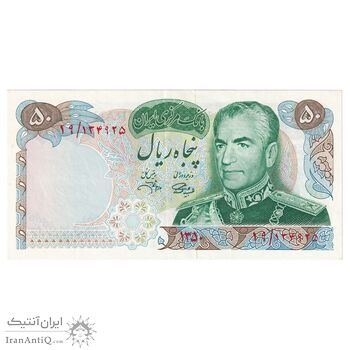 اسکناس 50 ریال 1350 (آموزگار - جهانشاهی) - تک - AU55 - محمد رضا شاه