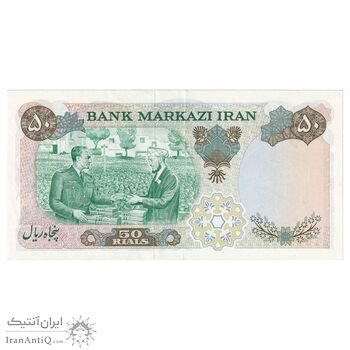 اسکناس 50 ریال 1350 (آموزگار - جهانشاهی) - تک - AU55 - محمد رضا شاه