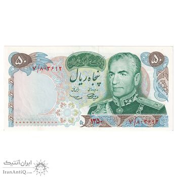 اسکناس 50 ریال 1350 (آموزگار - سمیعی) - تک - UNC62 - محمد رضا شاه