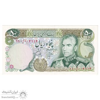 اسکناس 50 ریال (انصاری - یگانه) - تک - UNC63 - محمد رضا شاه اسکناس 50 ریال (انصاری - یگانه) - تک - UNC63 - محمد رضا شاه