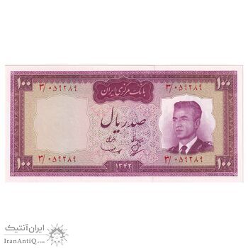 اسکناس 100 ریال 1342 - تک - UNC63 - محمد رضا شاه