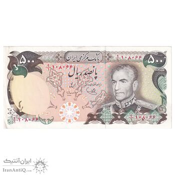 اسکناس 500 ریال (یگانه - مهران) - تک - AU58 - محمد رضا شاه اسکناس 500 ریال (یگانه - مهران) - تک - AU58 - محمد رضا شاه