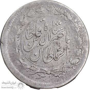 سکه شاهی صاحب زمان - EF45 - ناصرالدین شاه