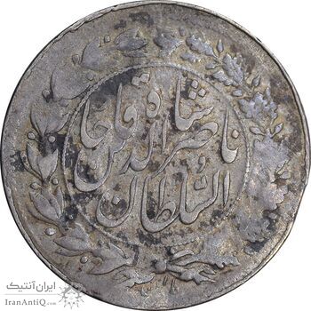 سکه شاهی 1307 - VF35 - ناصرالدین شاه