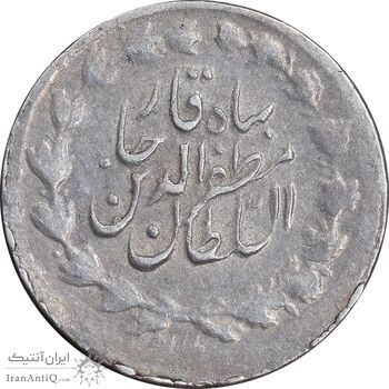 سکه ربعی 131 ارور تاریخ - AU55 - مظفرالدین شاه