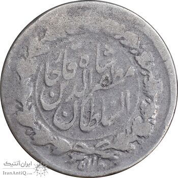 سکه ربعی 1318 خطی - ارور چرخش 90 درجه - VF25 - مظفرالدین شاه