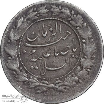 سکه شاهی صاحب زمان - نوشته بزرگ - EF40 - مظفرالدین شاه