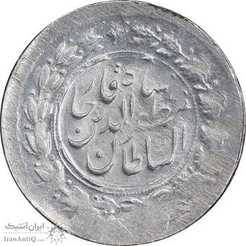 سکه شاهی بدون تاریخ - MS63 - مظفرالدین شاه