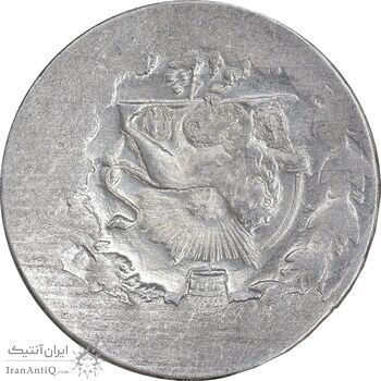 سکه شاهی 1316 - AU - مظفرالدین شاه