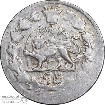 سکه شاهی 1318 - 1309 - ارور دو تاریخ - EF45 - مظفرالدین شاه