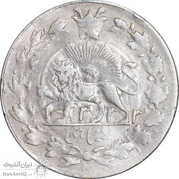 سکه شاهی 1333 صاحب زمان - EF45 - احمد شاه