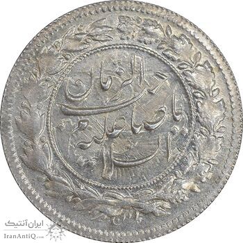 سکه شاهی 1337 صاحب زمان - MS61 - احمد شاه