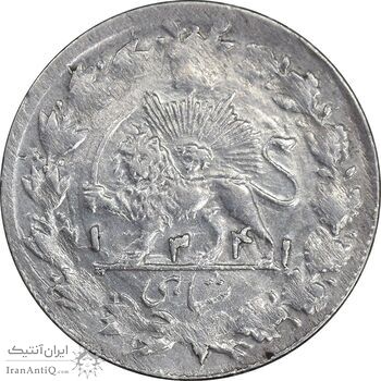 سکه شاهی 1341 صاحب زمان - EF45 - احمد شاه