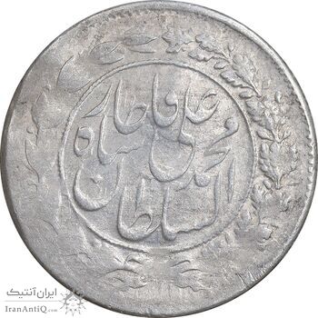 سکه شاهی 1326 - AU58 - محمد علی شاه