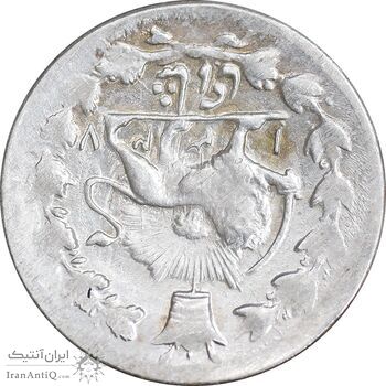 سکه شاهی 1327 - چرخش 180 درجه - MS62 - محمد علی شاه