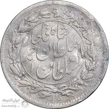 سکه شاهی 1330 دایره بزرگ - EF40 - احمد شاه