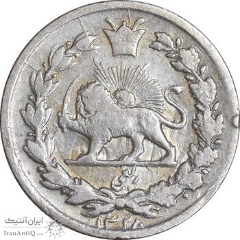 سکه ربعی 1328 دایره بزرگ - VF35 - احمد شاه