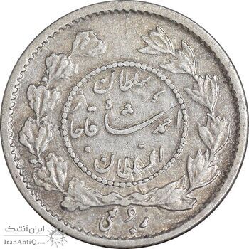 سکه ربعی 1332 دایره کوچک - EF45 - احمد شاه