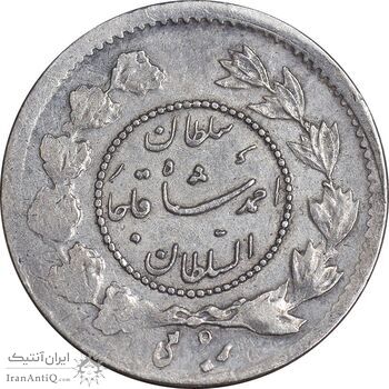 سکه ربعی 1333 دایره کوچک - VF35 - احمد شاه