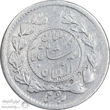 سکه ربعی 1339 دایره کوچک - EF45 - احمد شاه