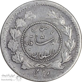 سکه ربعی 1343 دایره کوچک - EF40 - احمد شاه