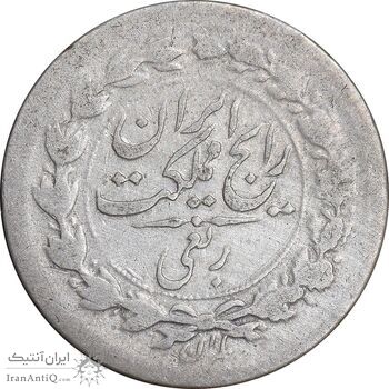 سکه ربعی 1304 - VF25 - رضا شاه