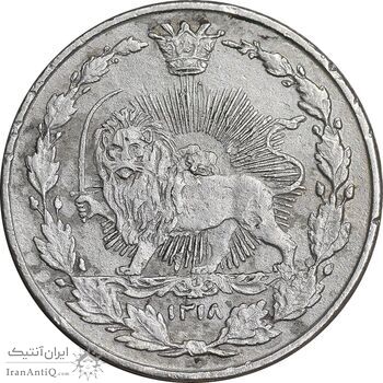 سکه 50 دینار 1318 نیکل - EF45 - مظفرالدین شاه
