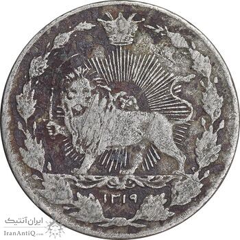 سکه 50 دینار 1319 نیکل - VF35 - مظفرالدین شاه