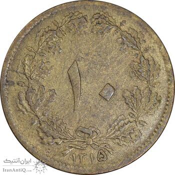 سکه 10 دینار 1315 برنز - EF40 - رضا شاه