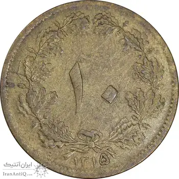 سکه 10 دینار 1315 برنز - EF40 - رضا شاه
