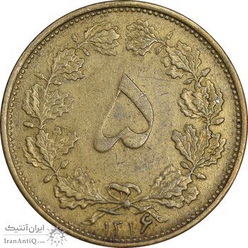 سکه 5 دینار 1316 برنز - EF40 - رضا شاه