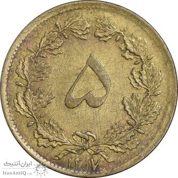سکه 5 دینار 1317 برنز - AU55 - رضا شاه