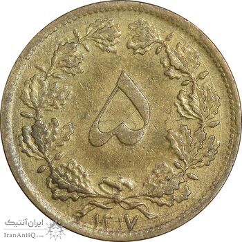 سکه 5 دینار 1317 برنز - AU50 - رضا شاه