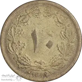 سکه 10 دینار 1318 برنز - AU58 - رضا شاه