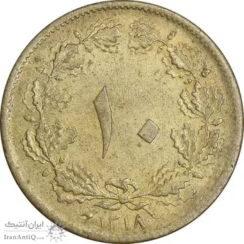 سکه 10 دینار 1318 برنز - AU55 - رضا شاه