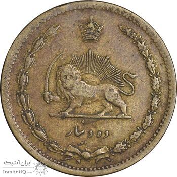 سکه 10 دینار 1318 برنز - VF35 - رضا شاه