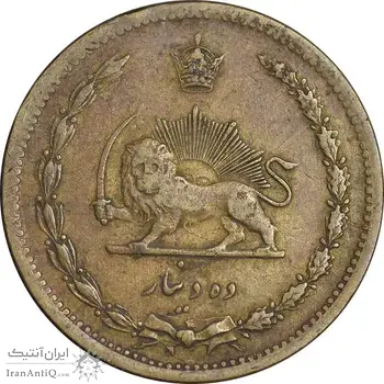 سکه 10 دینار 1318 برنز - VF35 - رضا شاه