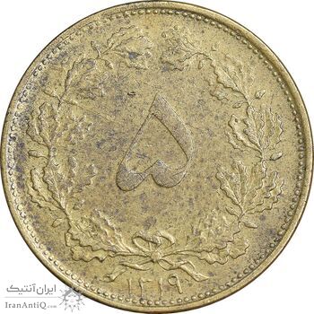 سکه 5 دینار 1319 برنز - EF45 - رضا شاه