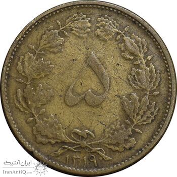 سکه 5 دینار 1319 برنز - VF35 - رضا شاه