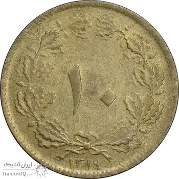 سکه 10 دینار 1319 برنز - MS61 - رضا شاه